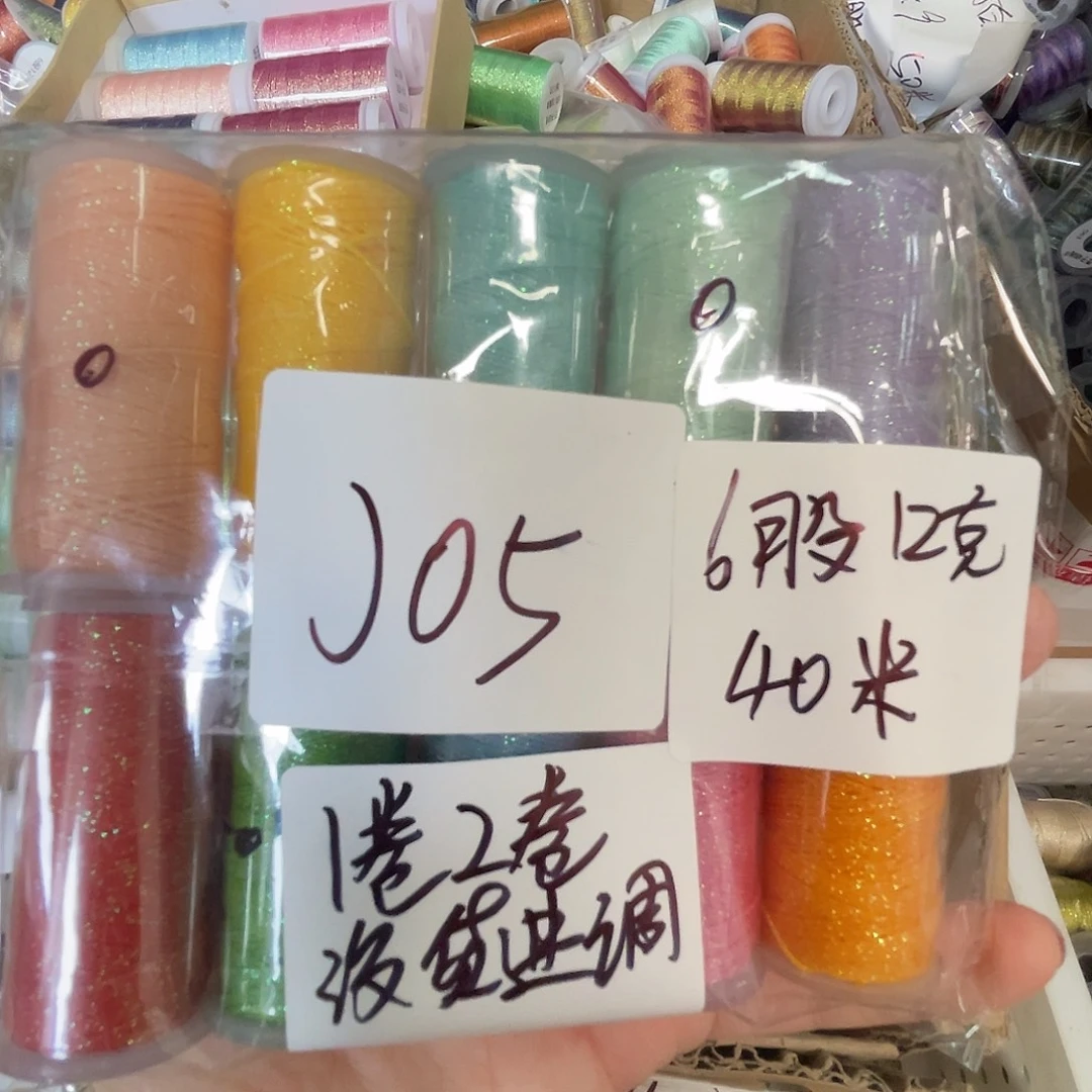 聚酯纤维J05蜡线线仔10色