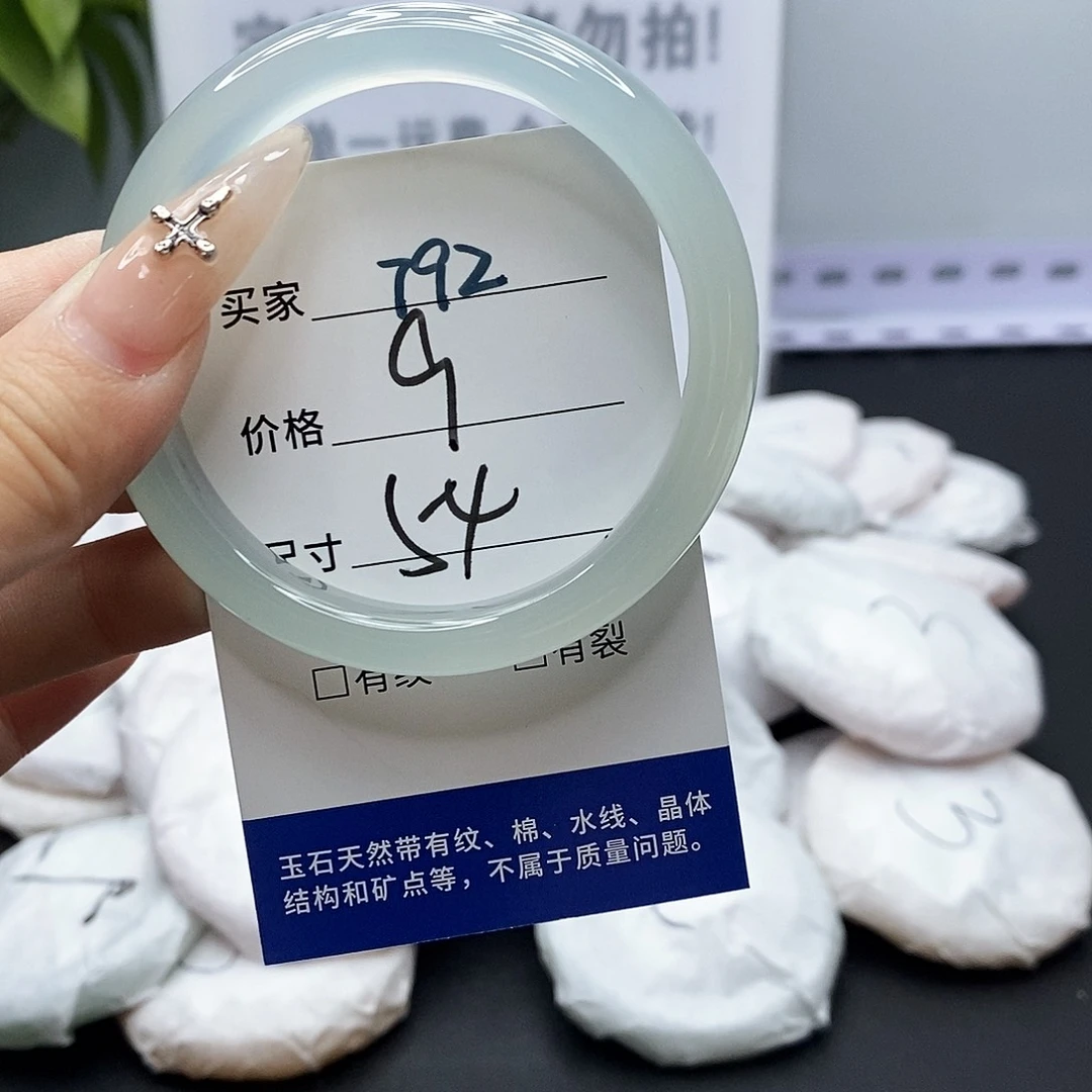 手镯玛瑙/玉髓未镶嵌792