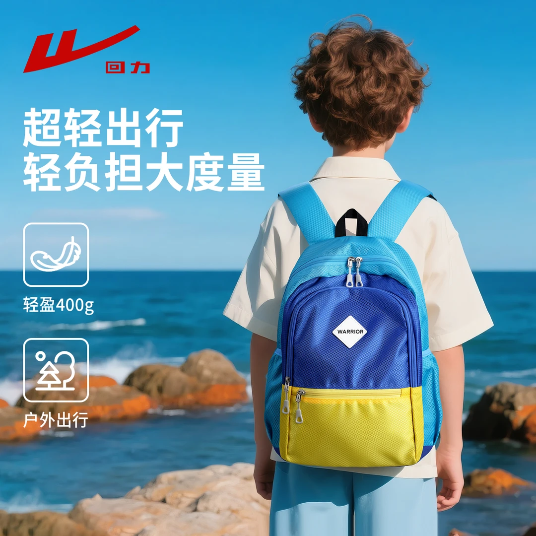 Warrior/回力双肩包儿童出游包户外运动包研学背包游泳轻便登山包