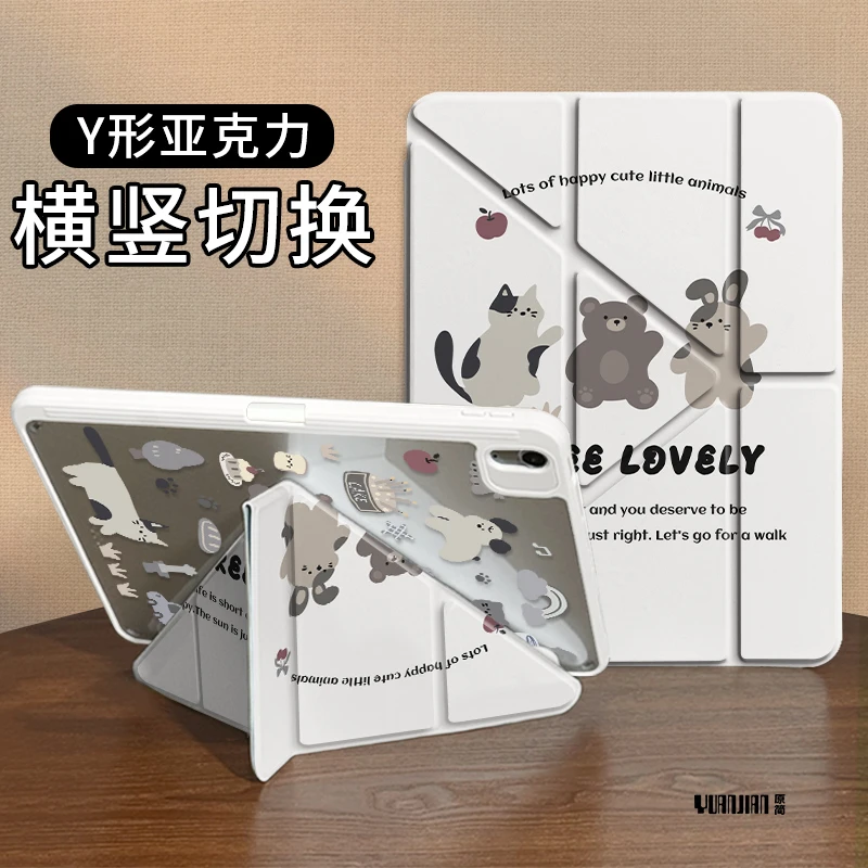 【3+Y型亚克力】黑白兔子苹果ipad9平板pro保护套air6硬壳华为小米7