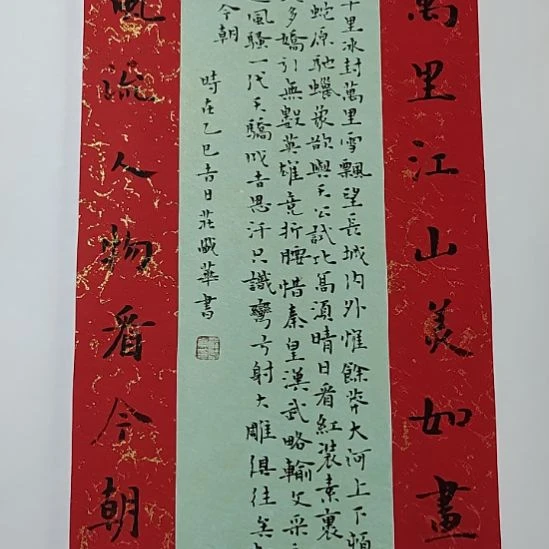 书法庄盛华书法作品