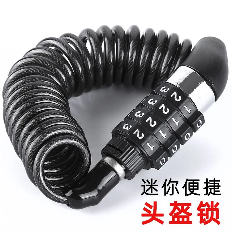 99新 头盔自行车防盗密码锁