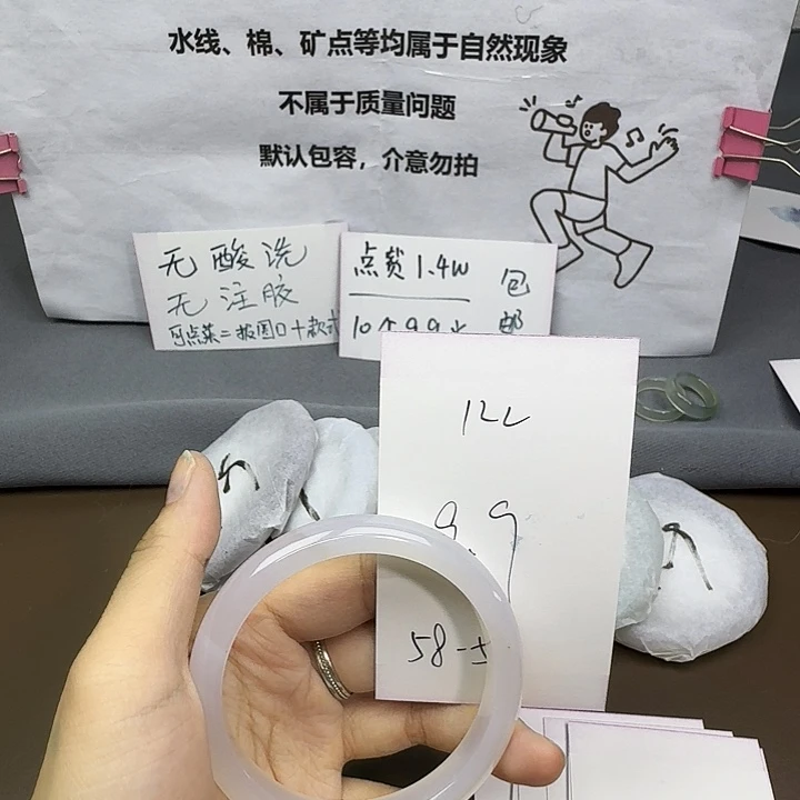 手镯玛瑙/玉髓未镶嵌122