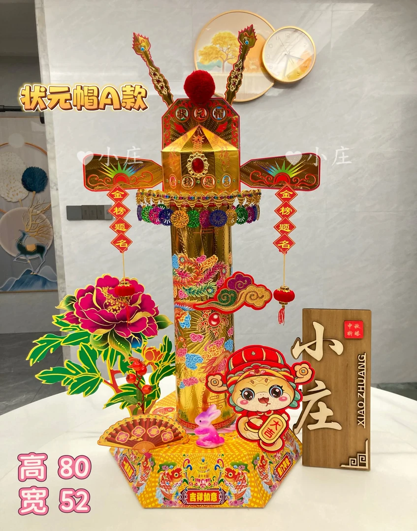 DIY 手工 折纸 状元帽A款  材 料 包 有教程