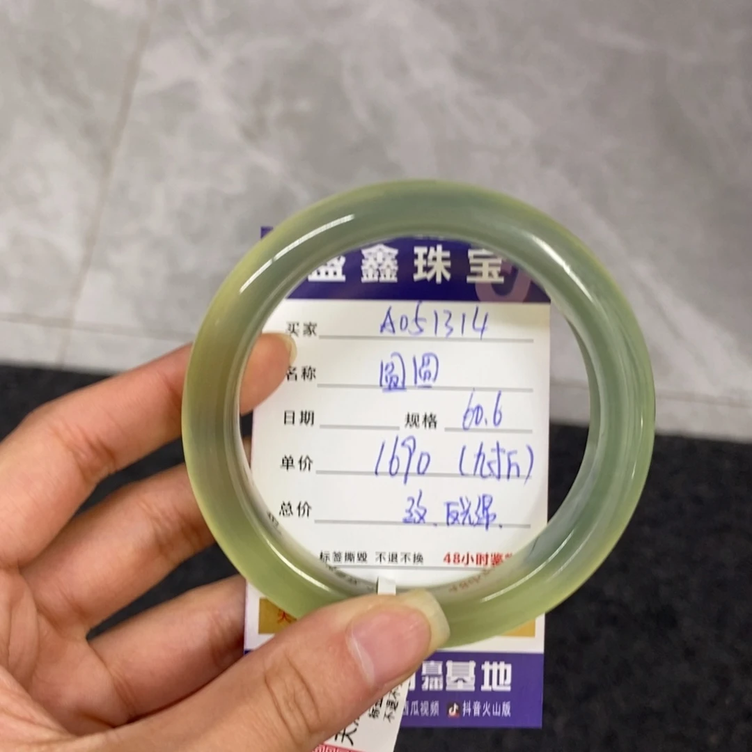 岫玉未镶嵌手镯圆*?天然