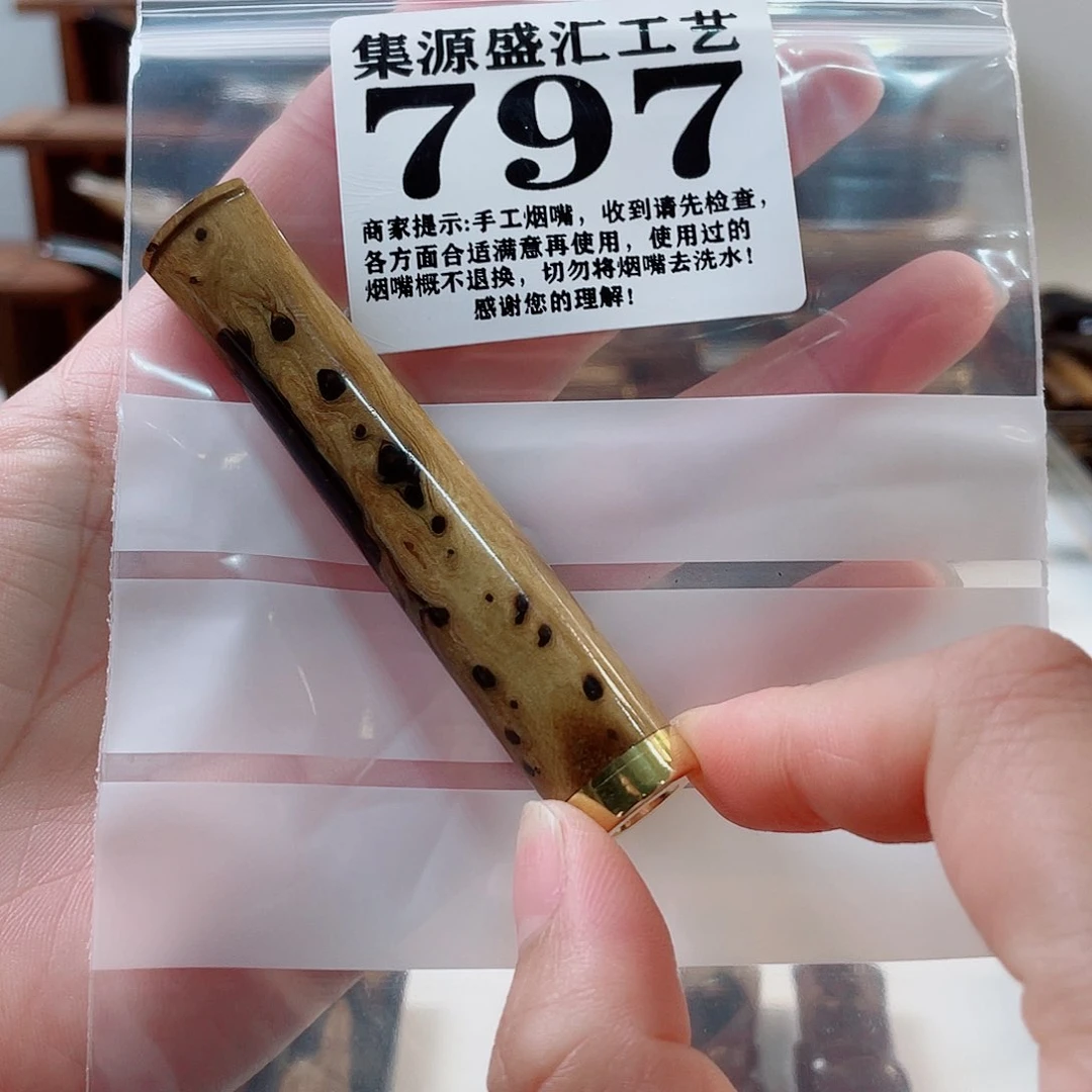 蔡***少橄榄核把件手工烟嘴一物一拍