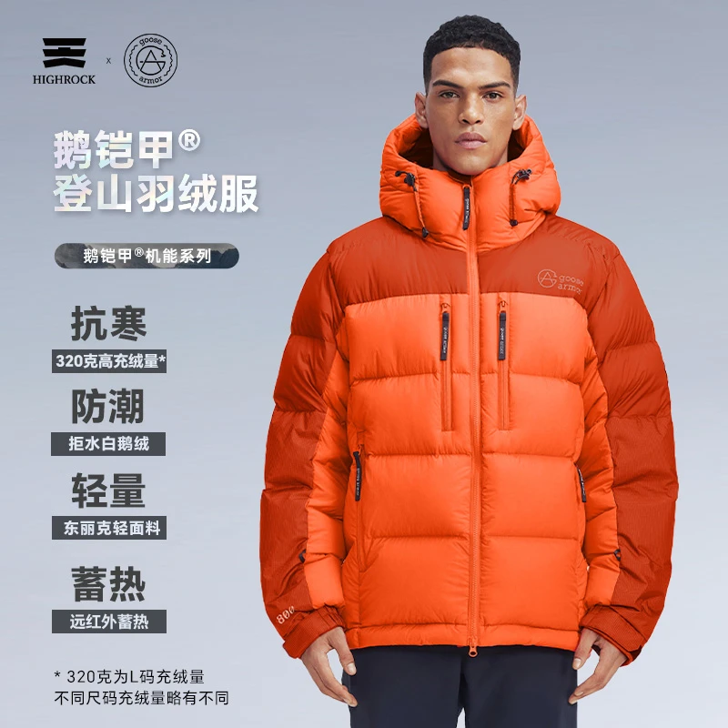 天石鹅铠甲高海拔登山800蓬95%鹅绒羽绒服男女户外东北严寒GX322
