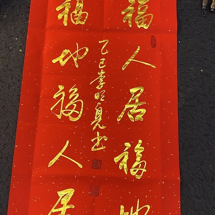 书法传世文化精品