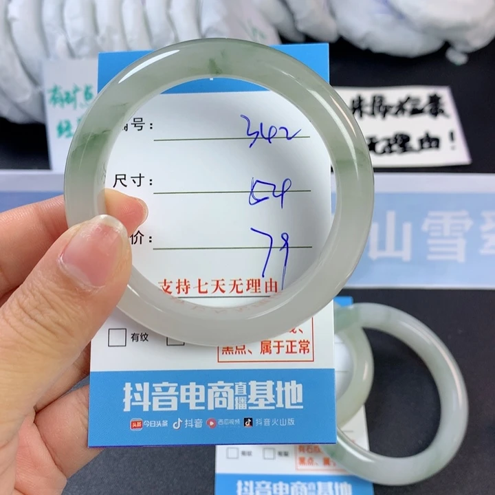石英质玉手镯未镶嵌