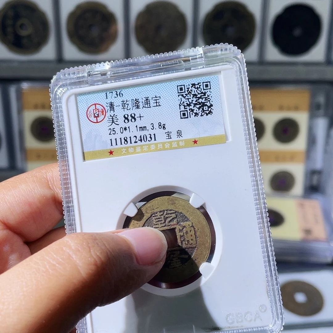 宝***抖铜小瑶，精品乾隆16局，发顺丰