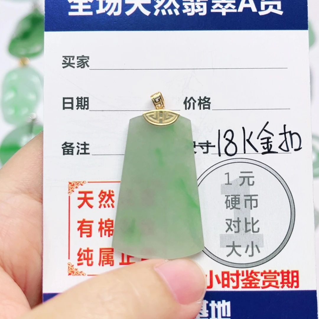 翡翠18K金镶嵌挂件