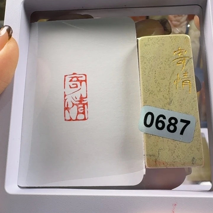 寿山石印石寄情1*2