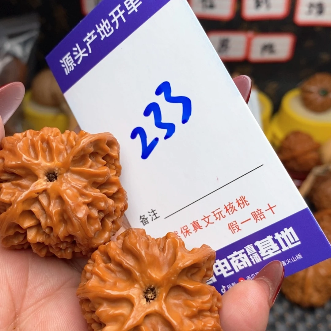 文玩核桃把件核桃