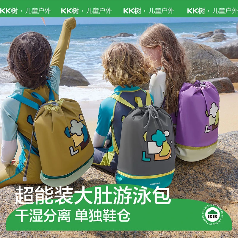 KK树几何帆船泳包干湿分离男童女童