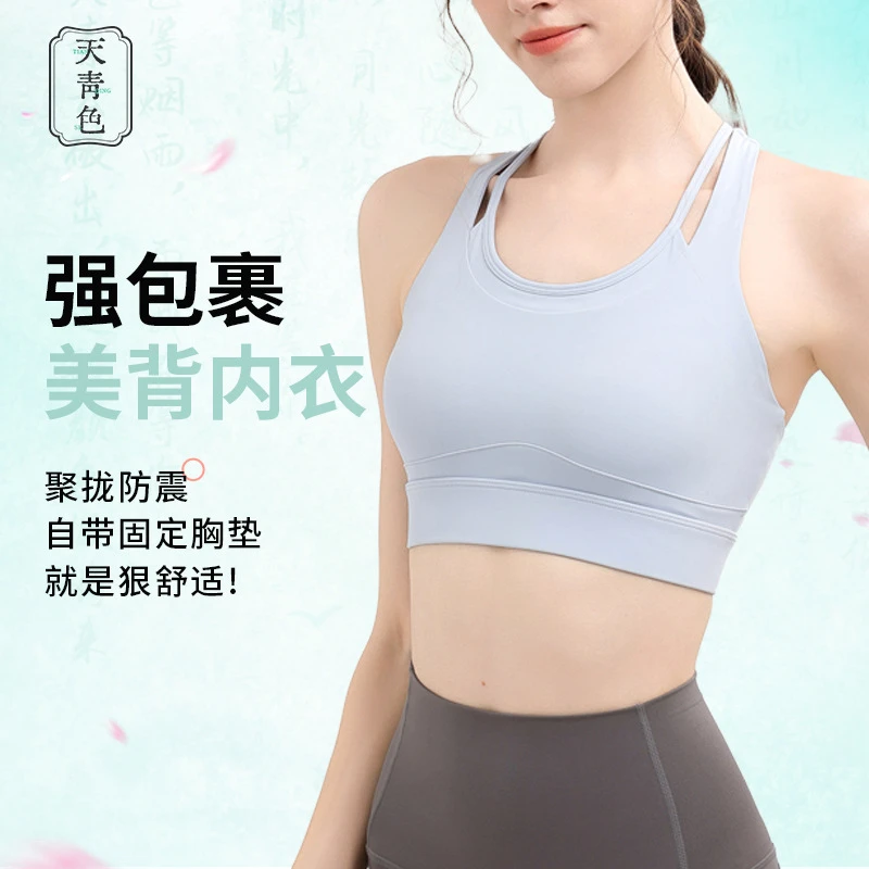 天青色高强度运动内衣镂空假两件背心防震健身跑步瑜伽文胸美背女
