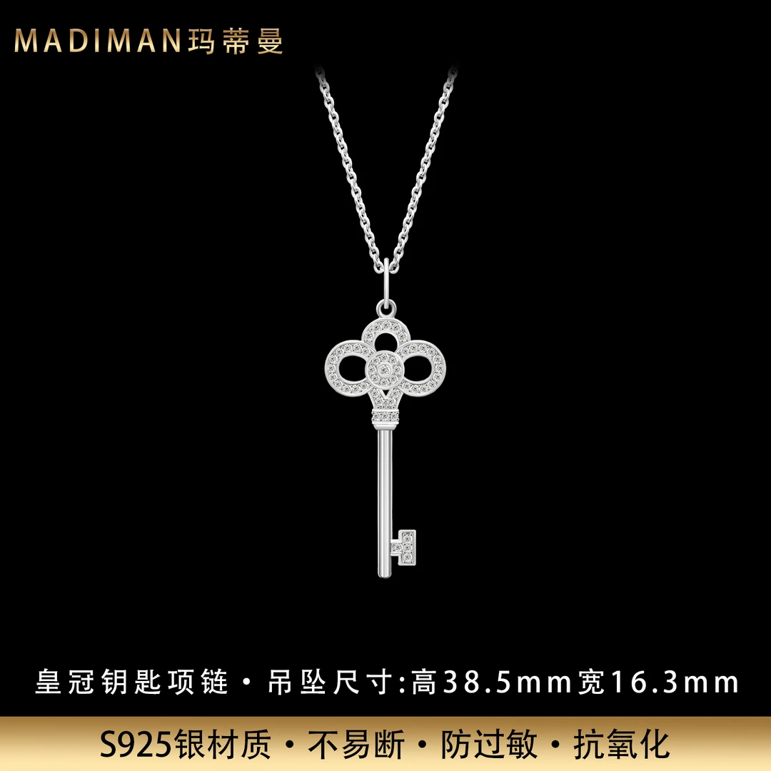 MADIMAN/玛蒂曼 坠链均925银锆石 轻奢镶钻皇冠钥匙银项链防过敏