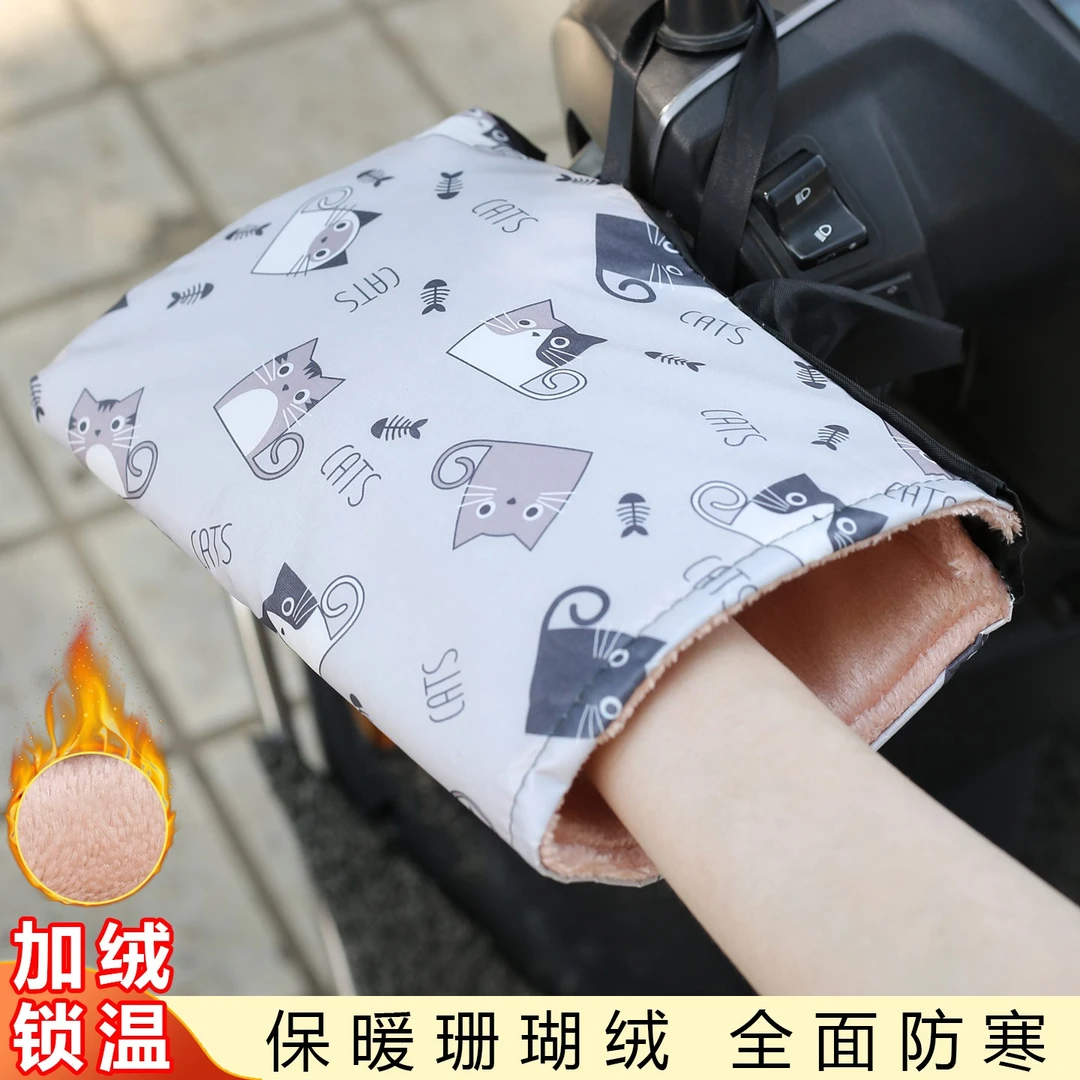 金碧一刻摩托车电动车保暖手把套冬季防风防水手把防寒加绒护手罩