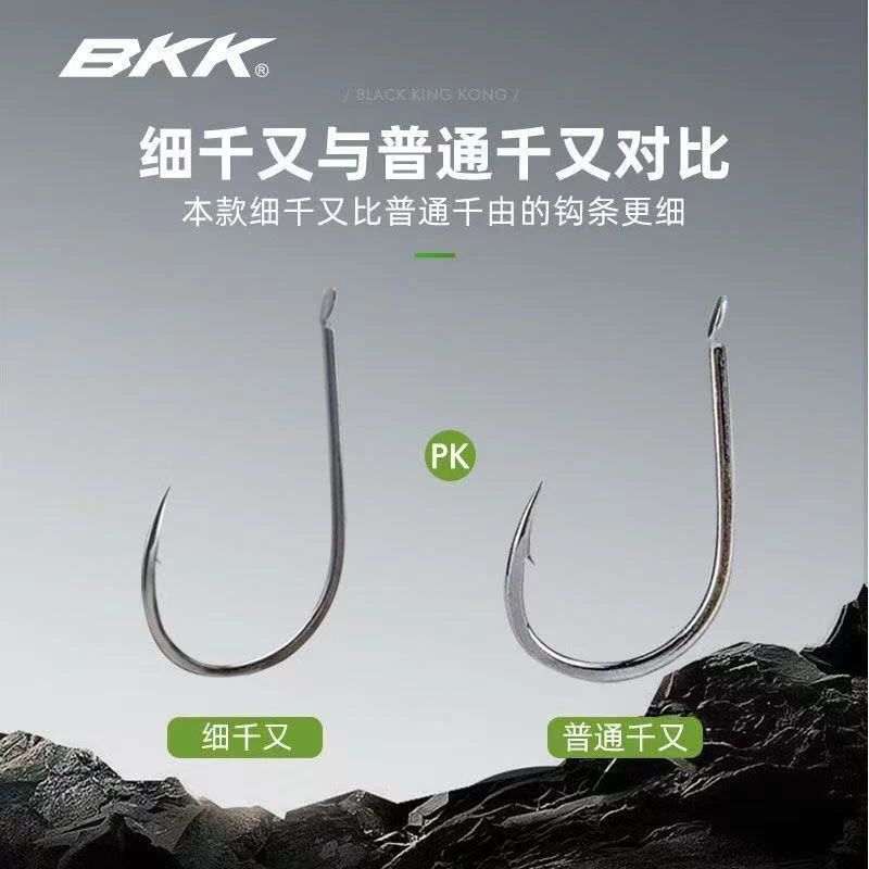BKK袋装新品极细千又鱼钩为谷麦逗钓而生冷钢棱超强硬度钩尖锋利
