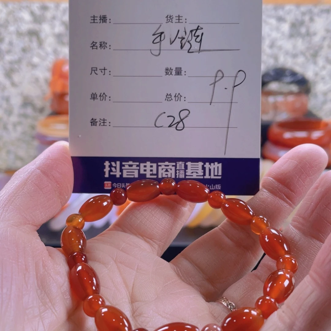 玛瑙/玉髓手镯未镶嵌