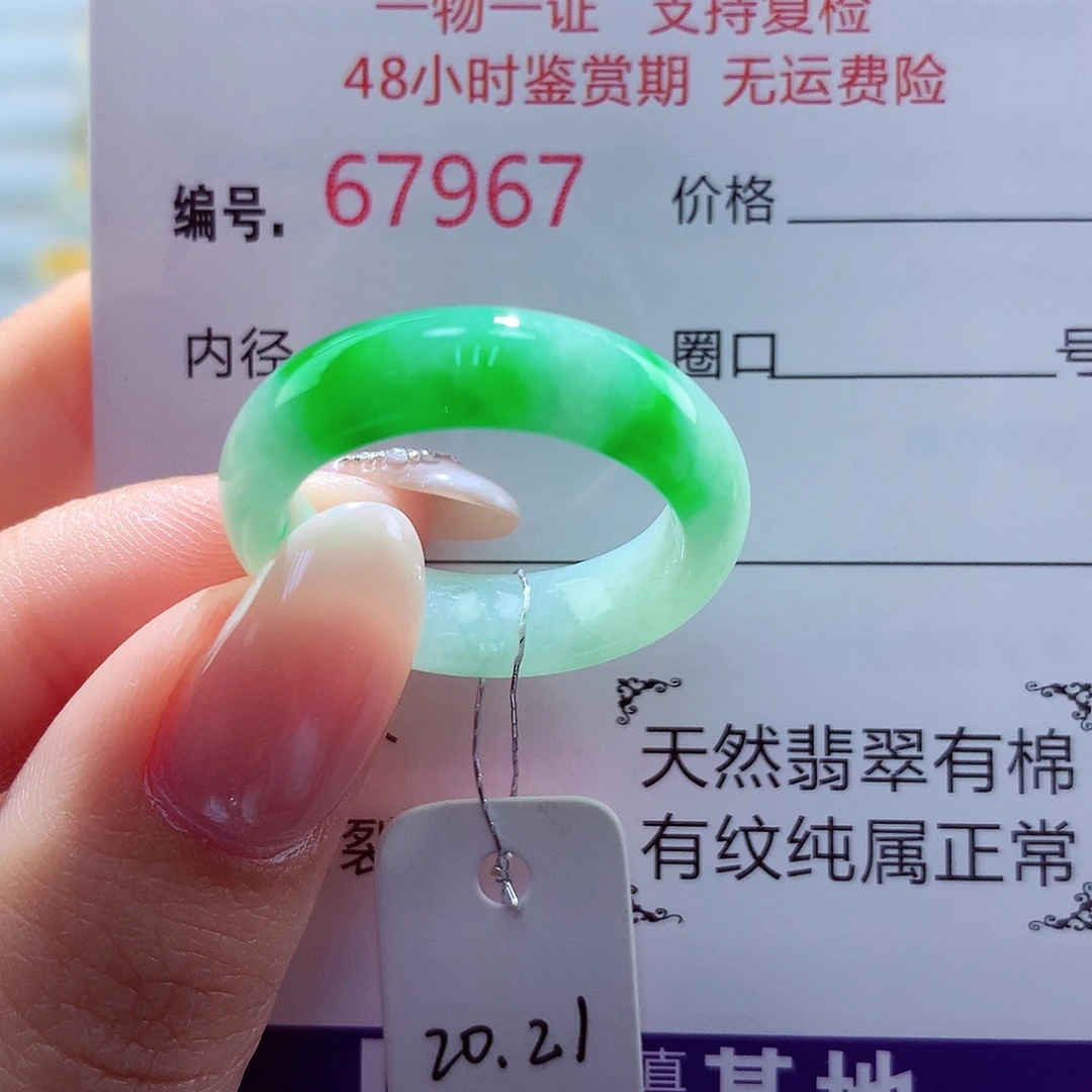 翡翠未镶嵌戒圈天然