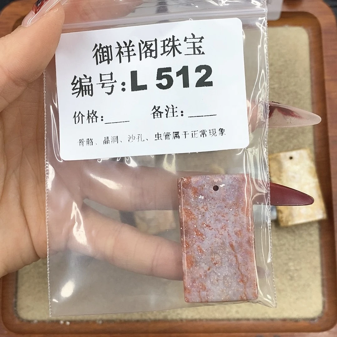 硅化珊瑚（珊瑚玉）颈饰未镶嵌鹿*