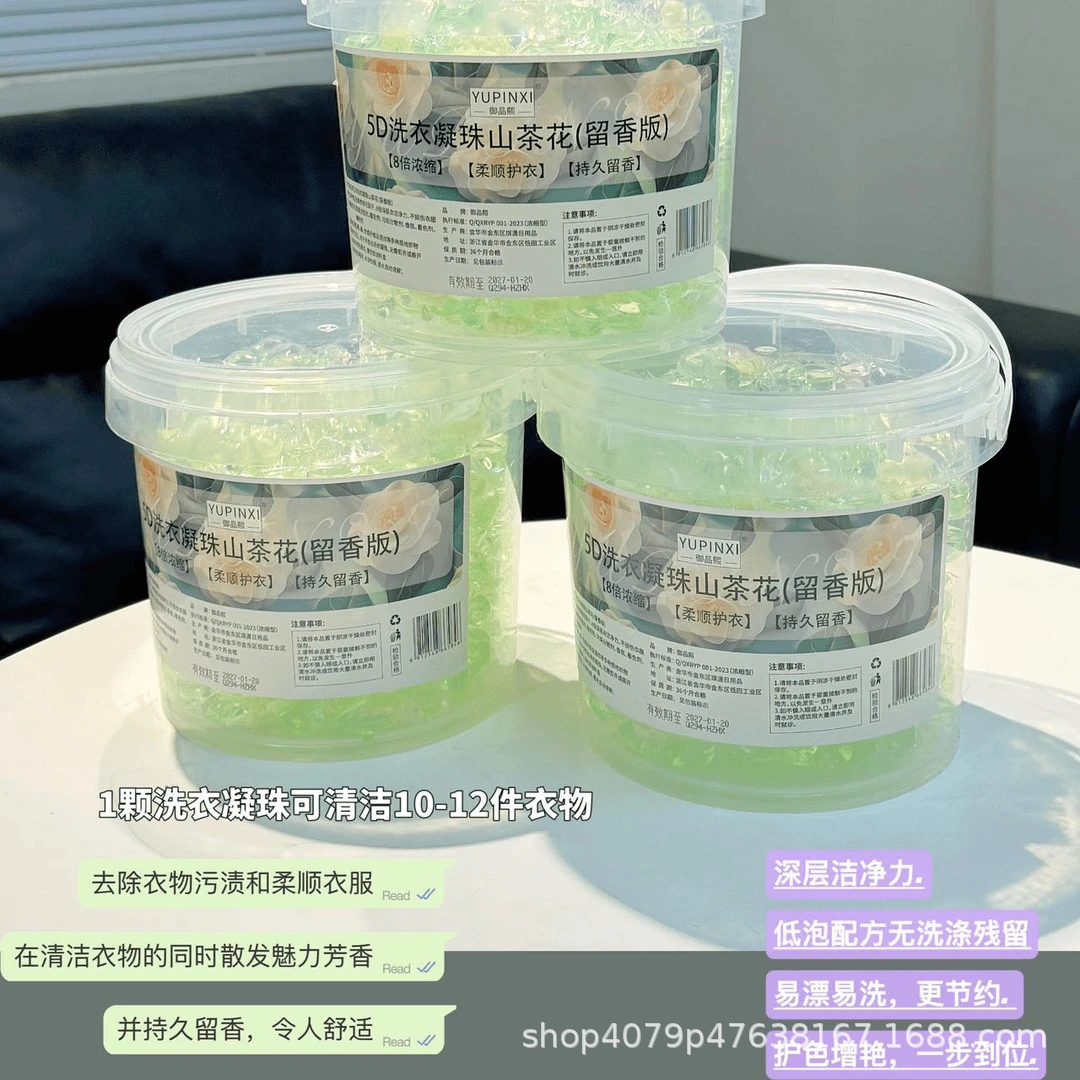 【70颗桶装】山茶花洗衣凝珠5D五合一柔顺护衣高浓缩留香去污洗衣
