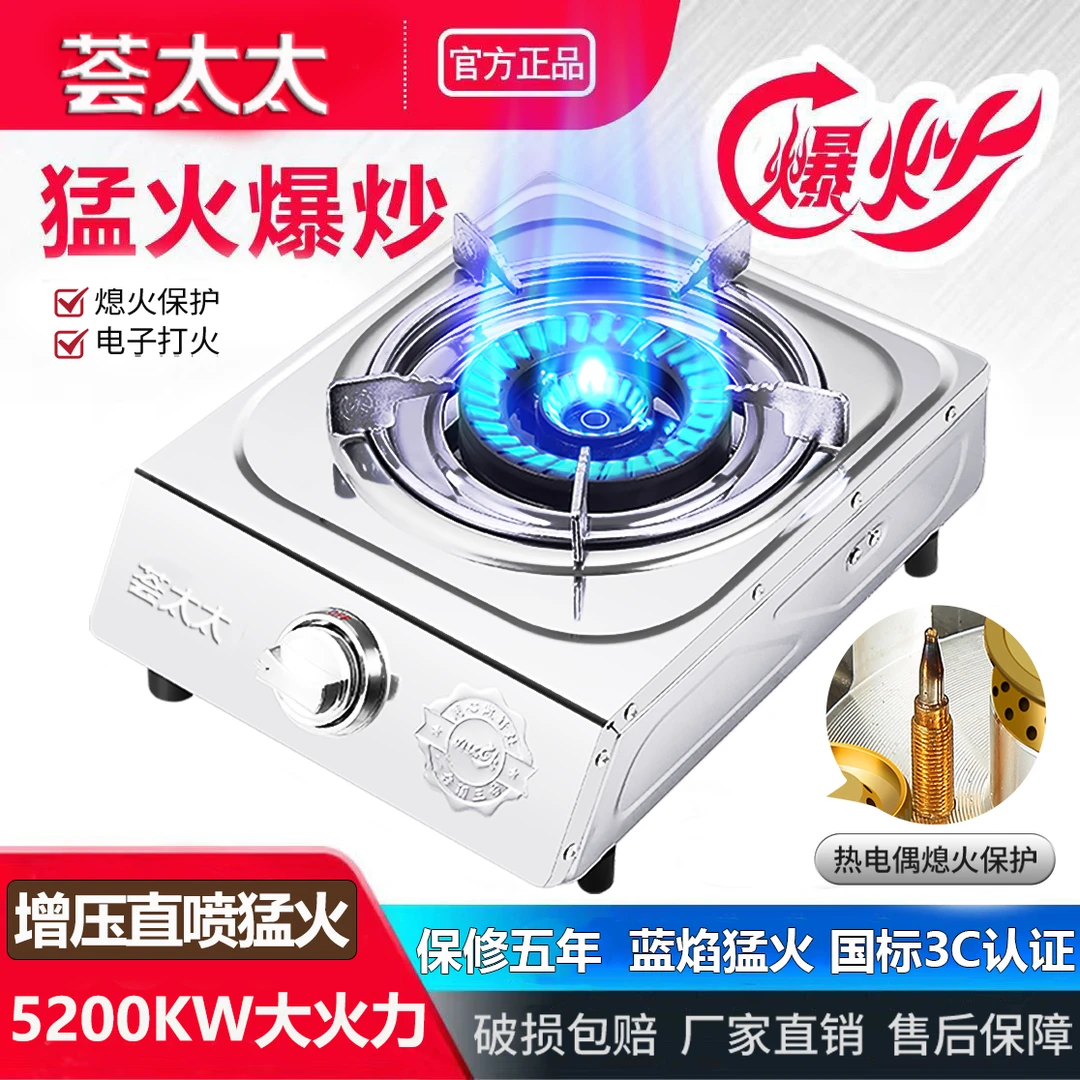 煤气灶单灶家用台式增压液化气节能老式熄火保护天然气猛火燃气灶