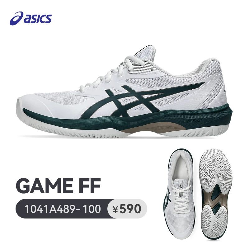 ASICS/亚瑟士网球鞋GAME FF户外防滑专业舒适轻便休闲夏季男女款
