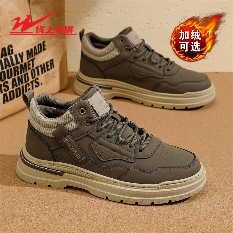 双星男鞋秋冬时尚潮流百搭休闲马丁靴耐磨增高户外徒步厚底工装鞋