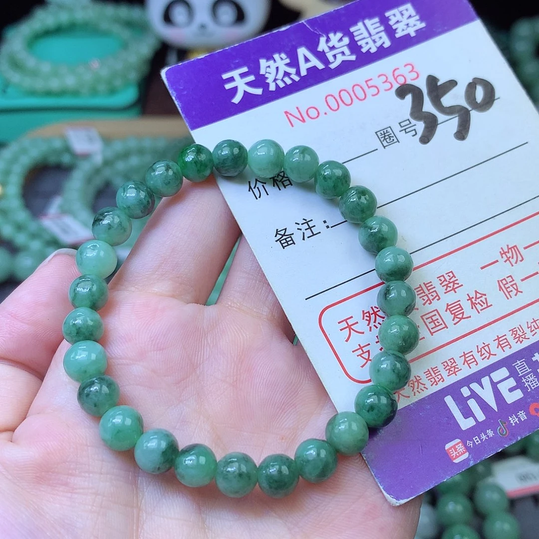 翡翠未镶嵌毛衣链7+