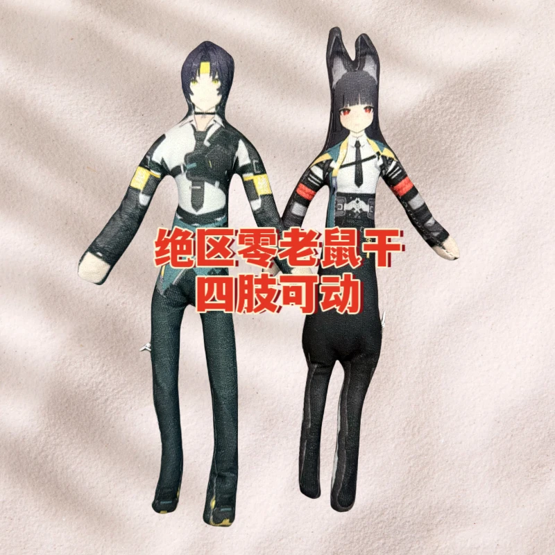 绝区零抽象玩偶老鼠干浅羽悠真有骨铁丝可扭动娃娃无白边生日礼物