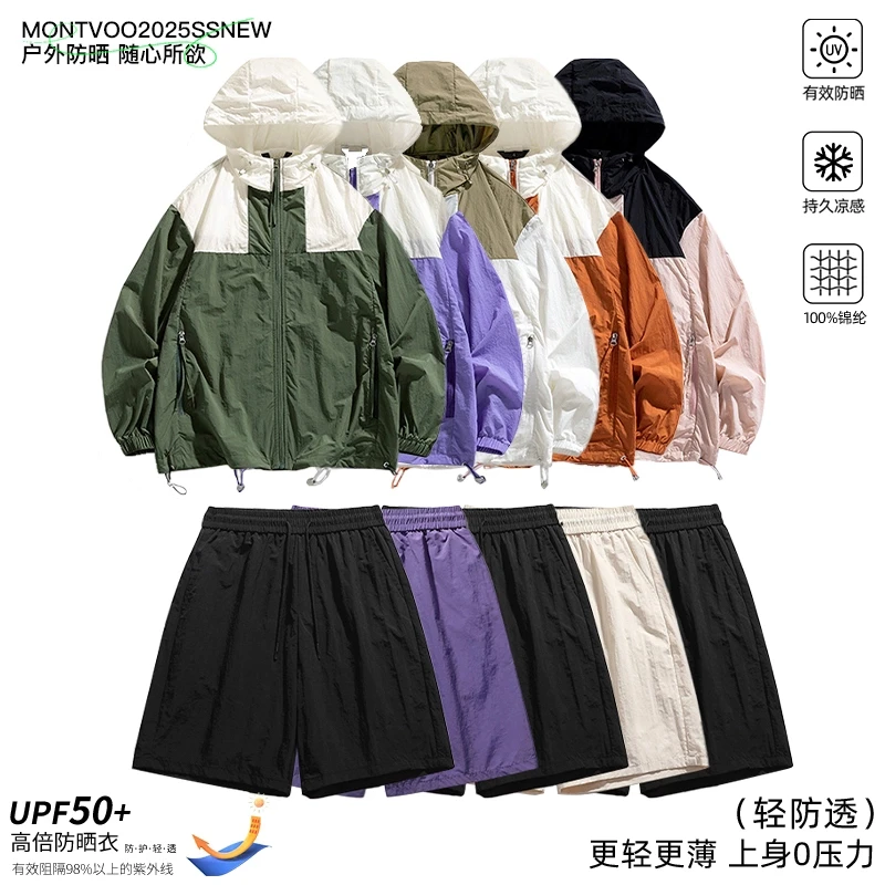 MONTVOO/迈特优2025SSNEW UPF50+防晒套装
