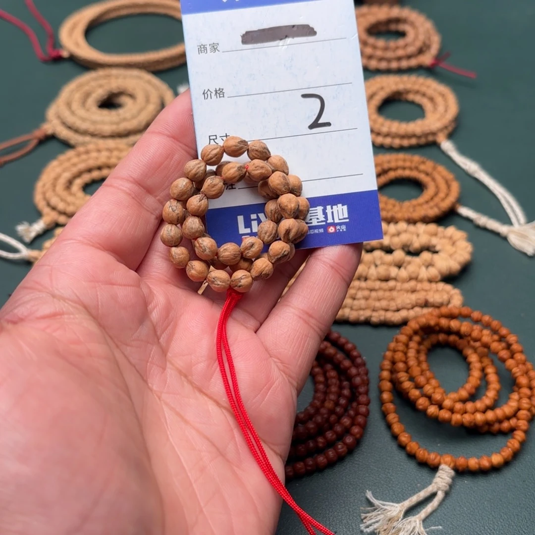 柏香籽/百香籽手串2号