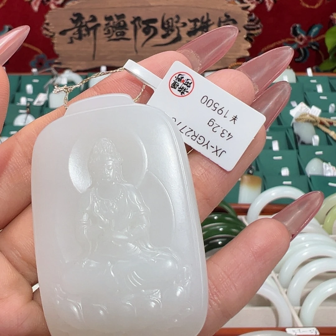 颈饰未镶嵌和田玉羊脂白玉观音牌吊坠
