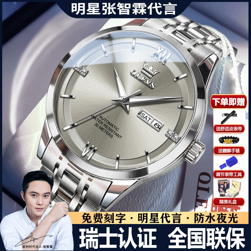 送爸爸礼物瑞士新款男士全自动机械表防水夜光商务简约高颜值腕表