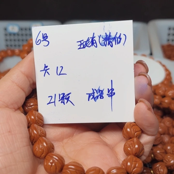 吊坠桃核玉龙脊桃核