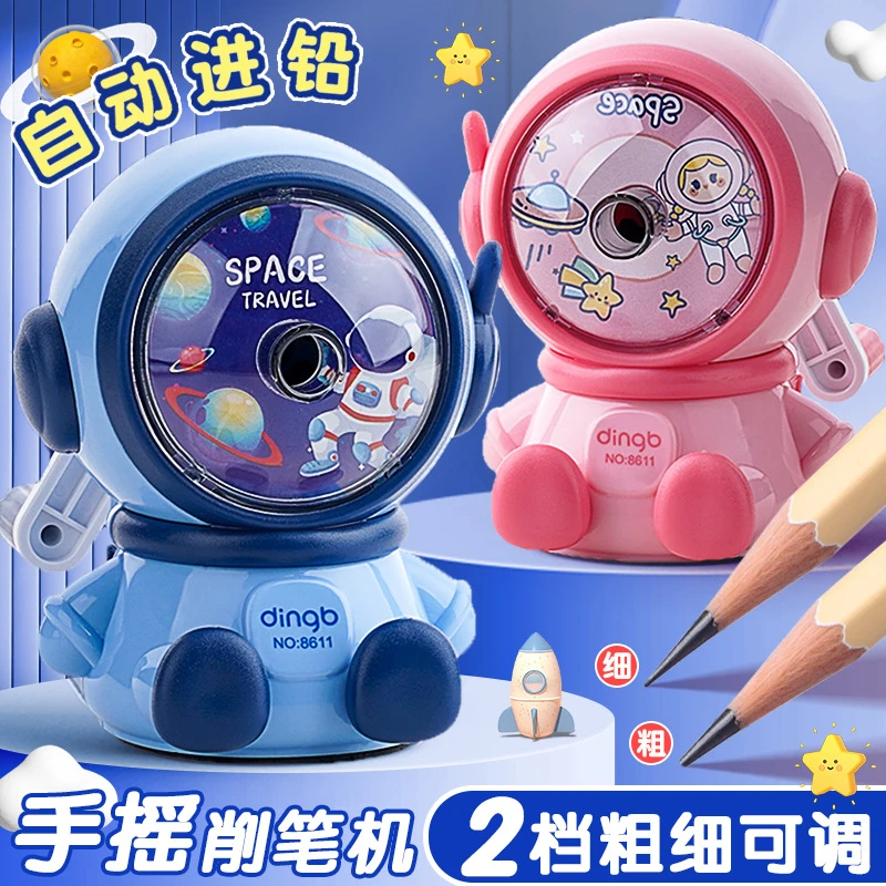 中性1宇航员小学生削笔器手摇转笔刀儿童卷笔刀自动进铅耐用刨笔