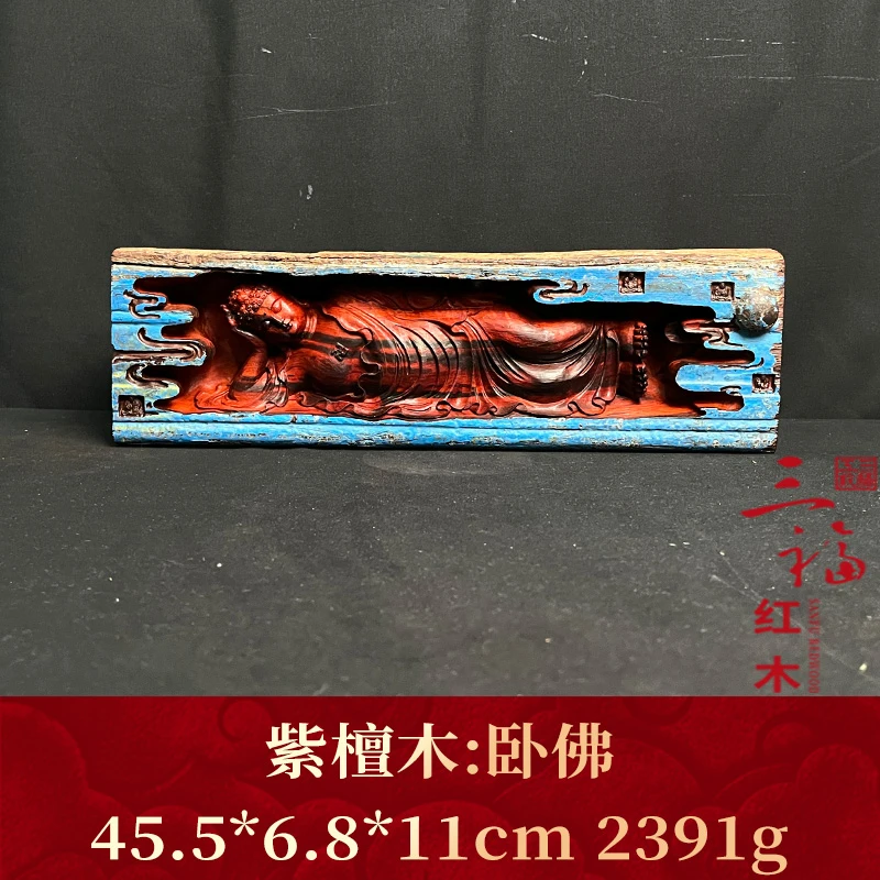 14945 卧佛 紫檀木