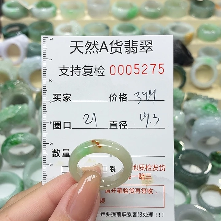 翡翠未镶嵌戒指戒指