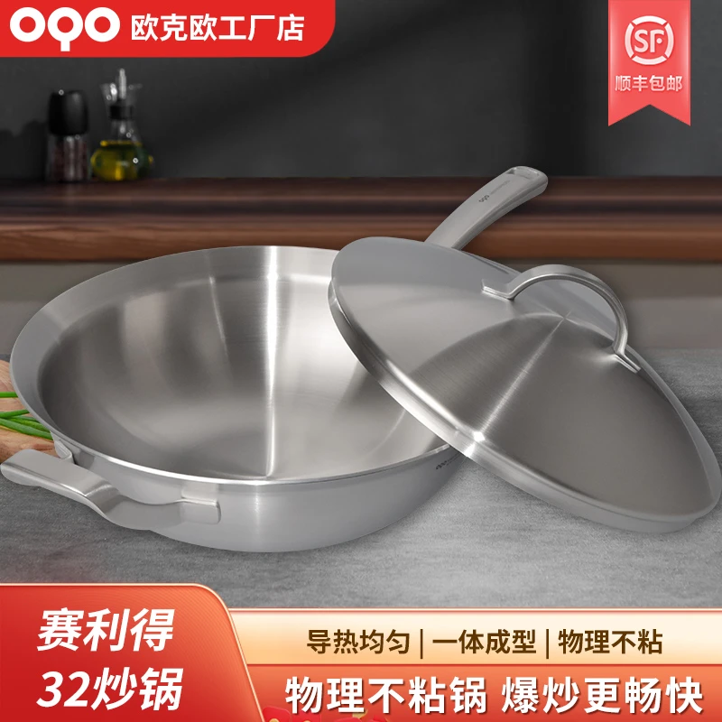 OQO/欧克欧赛利得不锈钢32cm炒锅18-10无涂层炒菜锅燃气灶电磁炉