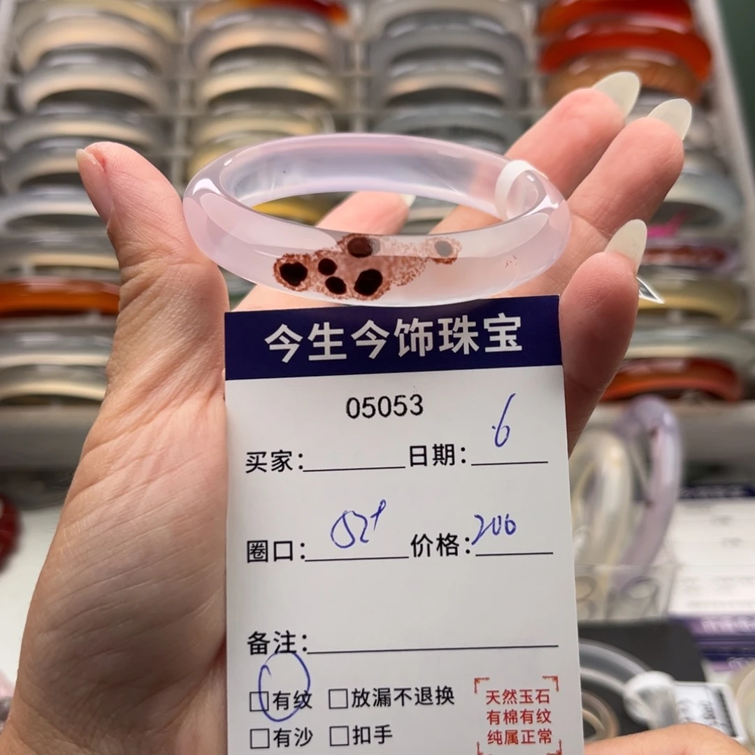 玛瑙/玉髓未镶嵌手镯5053