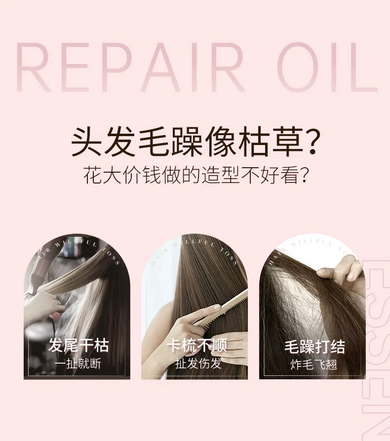 小金瓶营养滋润柔顺护发膜500ml