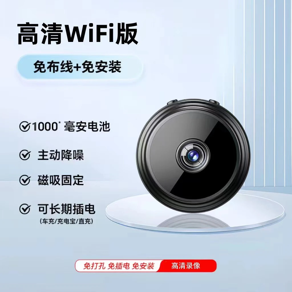 无线wifi家用摄像头手机实时远程监控高清摄像设备家庭wifi摄像头