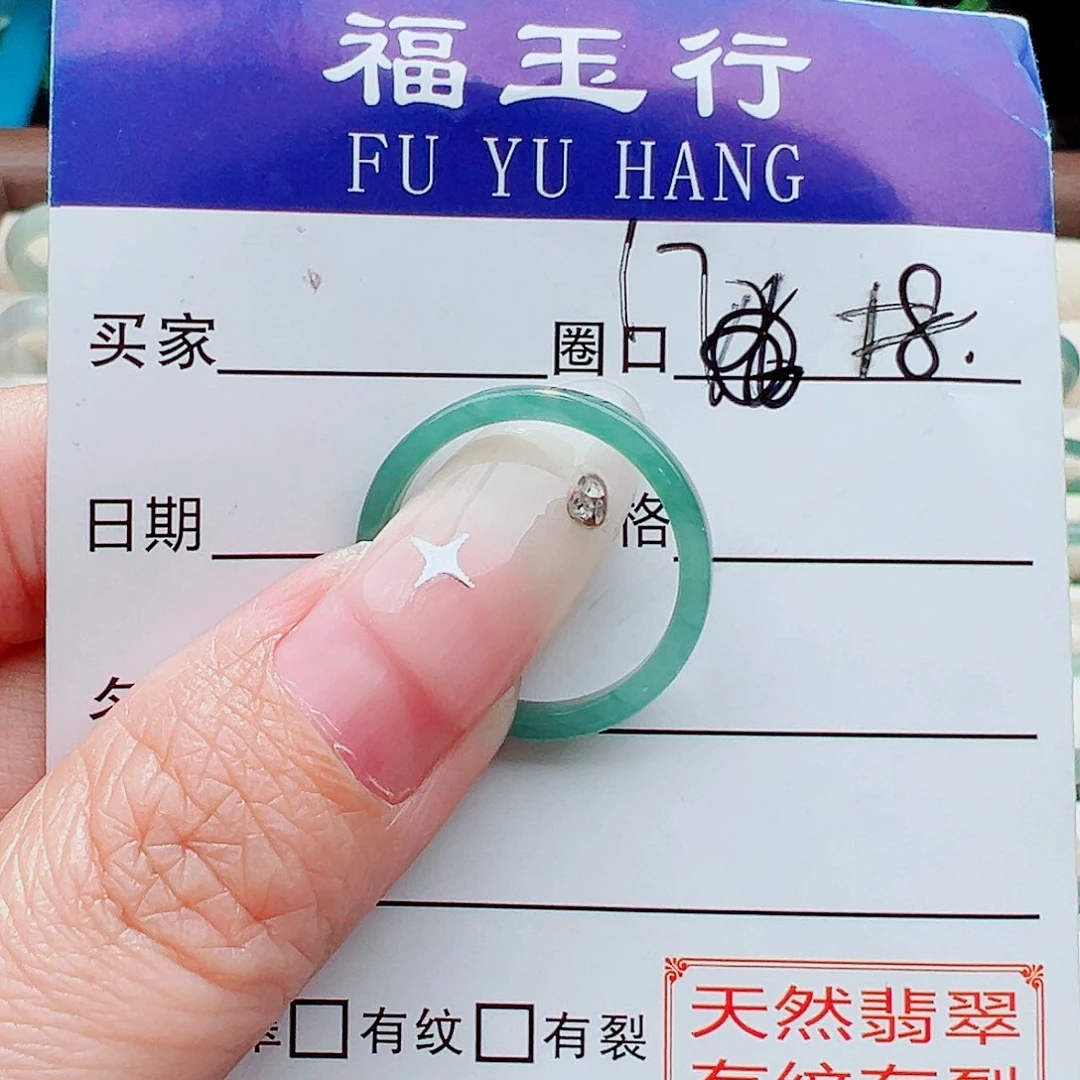 未镶嵌戒指翡翠戒指