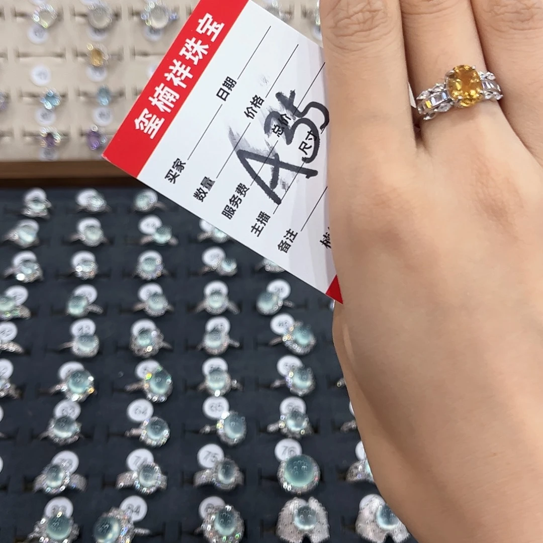 要***万银S925镶嵌戒指黄晶