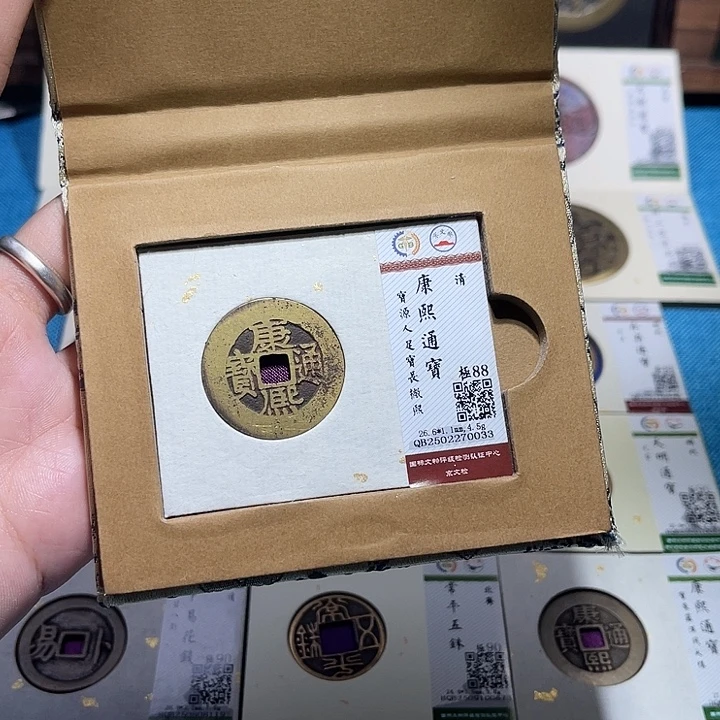 铜福宝康熙通宝0033
