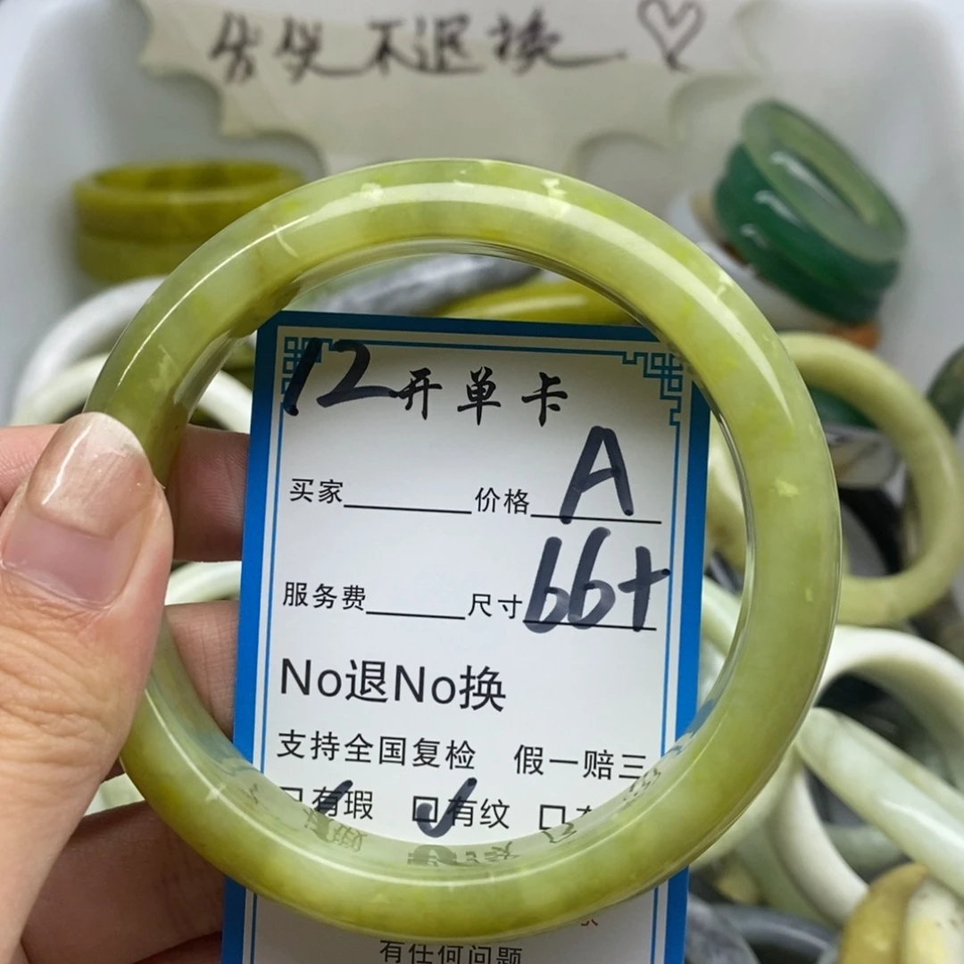 蛇纹石玉未镶嵌手镯