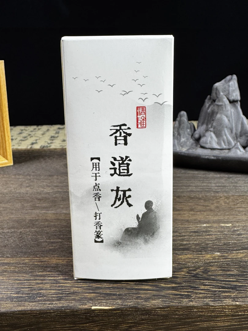 香道灰60克打篆灰博山炉塔香香炉底灰铜炉养护灰粉可循环使用