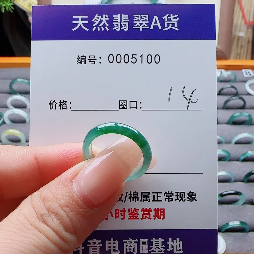 未镶嵌戒指翡翠翡翠