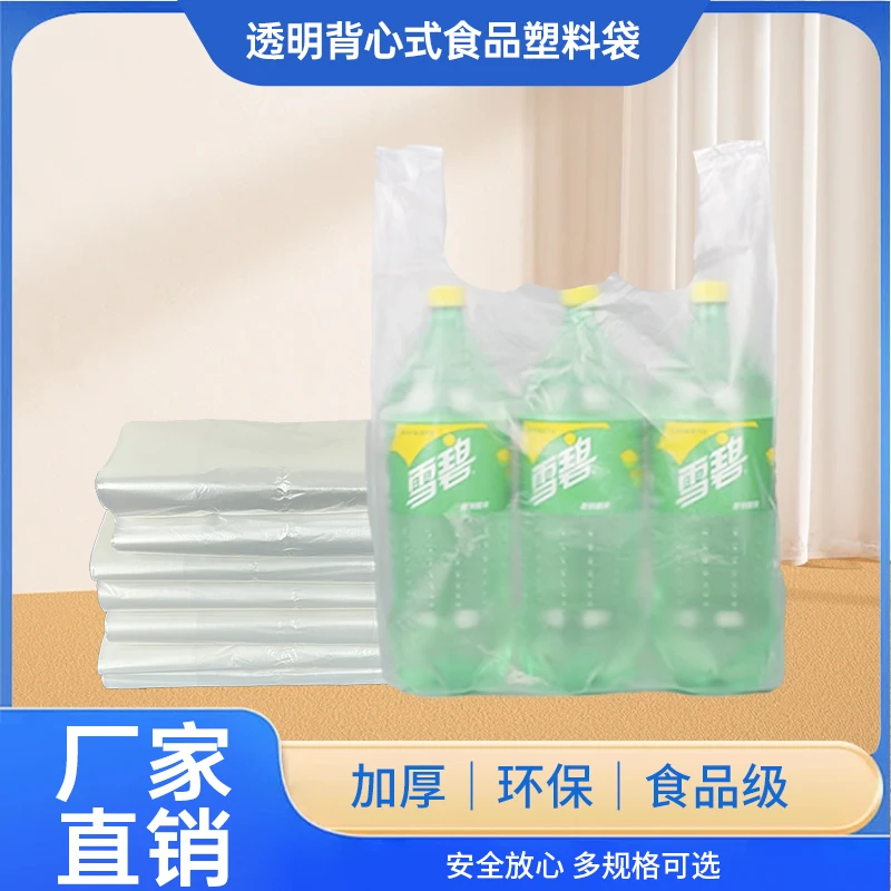 精品白色方便袋加大加厚可超市购物手提式透明环保一次性沉重强